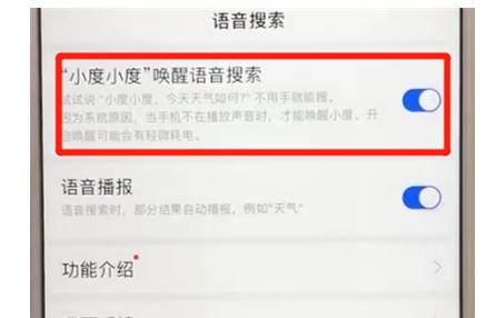 百度APP中使用語音搜索詳細步驟介紹