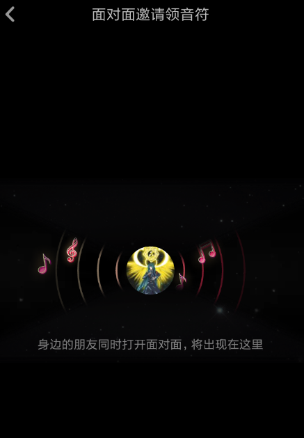 抖音中玩面對面集音符具體操作方法