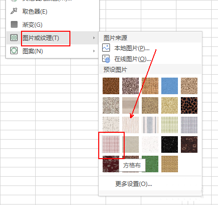 wps表格設計出裝裱字畫效果具體操作方法