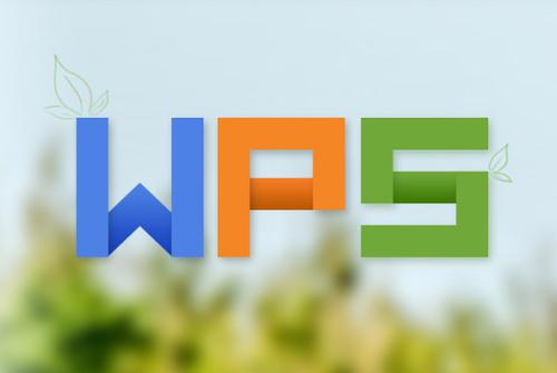 WPS2019繪制精美實用報價單具體操作方法