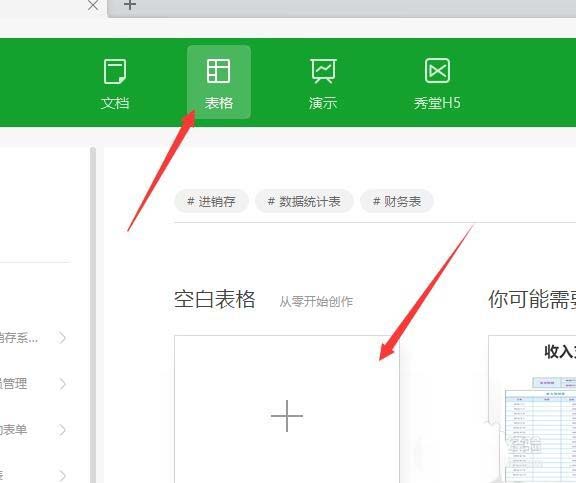WPS2019繪制精美實用報價單具體操作方法