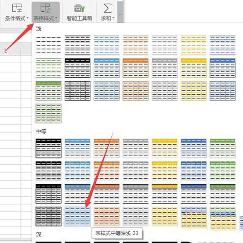 WPS2019繪制精美實用報價單具體操作方法