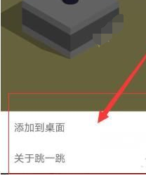 微信中跳一跳與好友pk具體操作方法