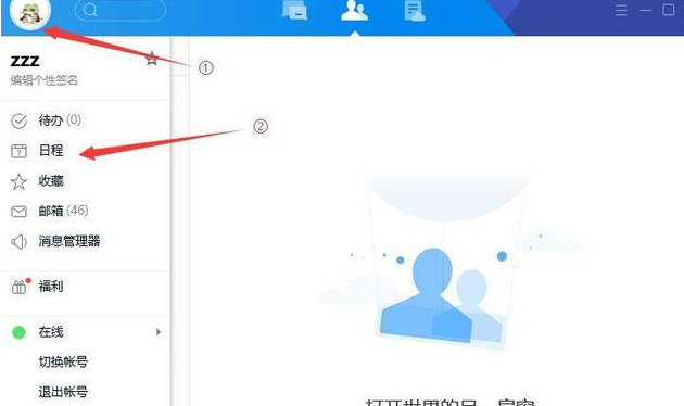 QQ霸屏彈窗怎么弄   QQ霸屏彈窗教程