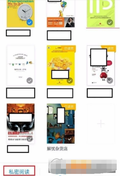 微信讀書隱藏書架方法是什么？ 私密閱讀設置方法攻略介紹！