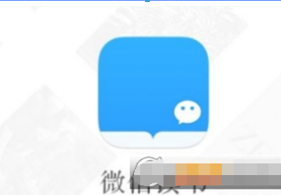 微信讀書隱藏書架方法是什么？ 私密閱讀設置方法攻略介紹！