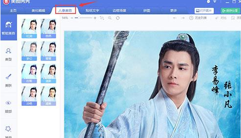 美圖秀秀實(shí)現(xiàn)修圖加水印具體操作流程