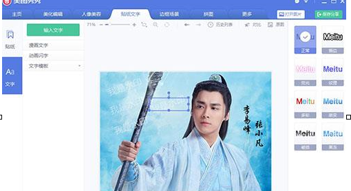 美圖秀秀實(shí)現(xiàn)修圖加水印具體操作流程
