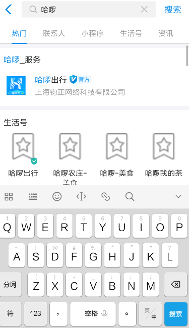 哈羅順風(fēng)車注冊車主具體操作方法