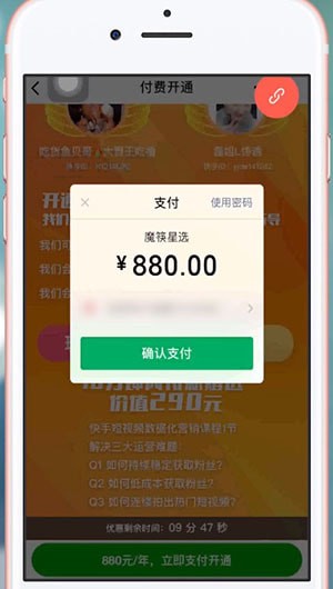 微信中魔筷星選具體注冊(cè)方法介紹
