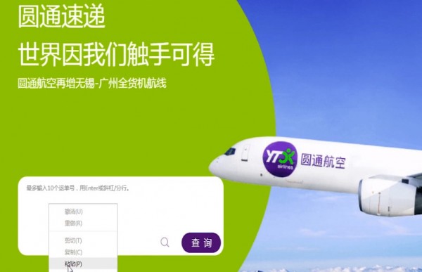 支付寶中查看圓通快遞單號(hào)具體操作步驟