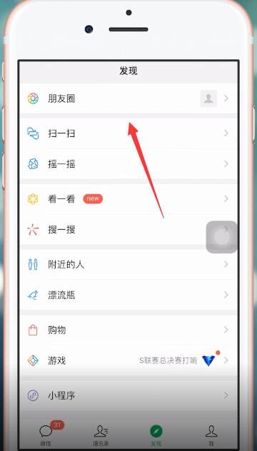 微信朋友圈內發(fā)送假位置如何操作 微信朋友圈內發(fā)送假位置的具體操作方法