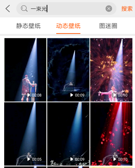 抖音中設置一束光壁紙具體操作方法