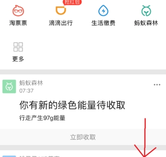 支付寶更換手機(jī)號(hào)方法介紹 支付寶手機(jī)號(hào)碼換了如何處理