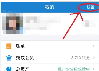 支付寶更換手機(jī)號(hào)方法介紹 支付寶手機(jī)號(hào)碼換了如何處理
