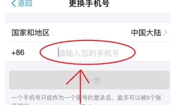 支付寶更換手機(jī)號(hào)方法介紹 支付寶手機(jī)號(hào)碼換了如何處理