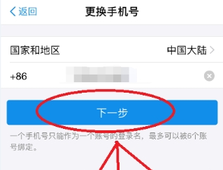 支付寶更換手機(jī)號(hào)方法介紹 支付寶手機(jī)號(hào)碼換了如何處理