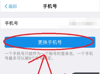 支付寶更換手機(jī)號(hào)方法介紹 支付寶手機(jī)號(hào)碼換了如何處理