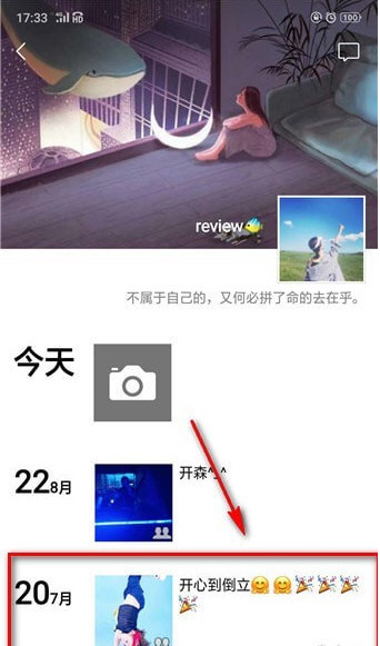 微信中將朋友圈設(shè)為私密具體操作步驟