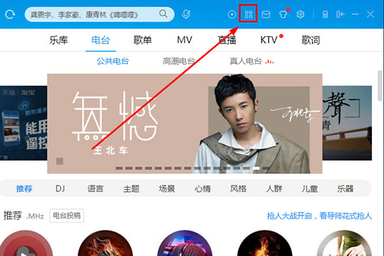 酷狗音樂設置定時關機詳細操作