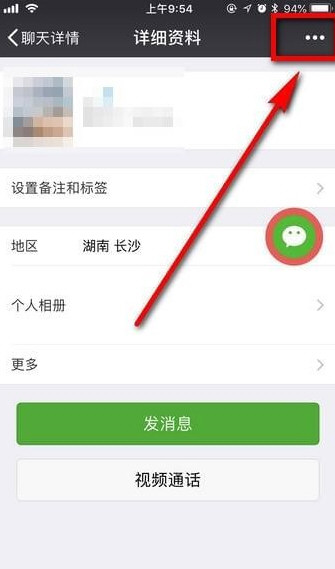 微信中推薦好友名片具體操作步驟