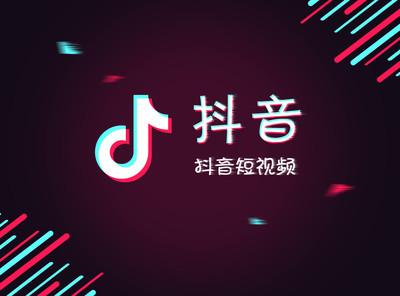 抖音APP中找到收藏位置具體操作方法