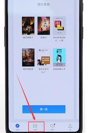 微信讀書APP打開私密閱讀詳細(xì)操作