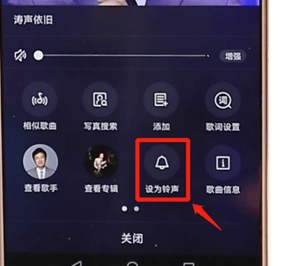 酷狗音樂設(shè)置手機(jī)鈴聲操作流程