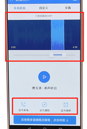 酷狗音樂設(shè)置手機(jī)鈴聲操作流程