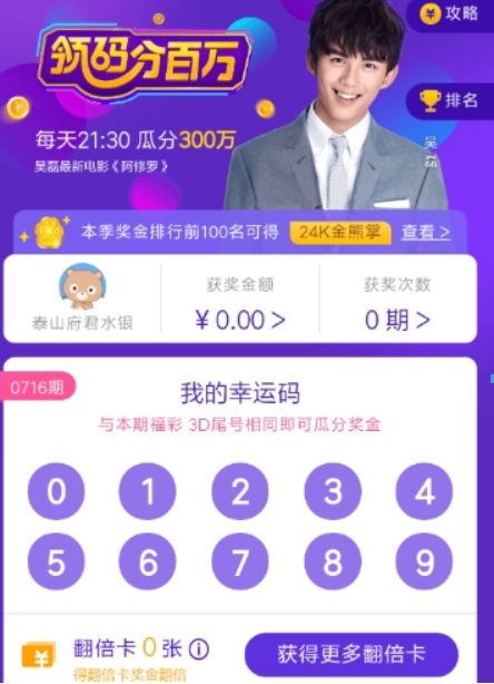 百度領(lǐng)碼分一百萬(wàn)玩法是什么？ 百度領(lǐng)碼分一百萬(wàn)玩法攻略介紹！