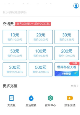 支付寶話費(fèi)卡轉(zhuǎn)讓方法介紹 支付寶話費(fèi)卡轉(zhuǎn)讓在哪尋找