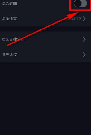 抖音動(dòng)態(tài)封面設(shè)置方法介紹 抖音動(dòng)態(tài)封面如何設(shè)置