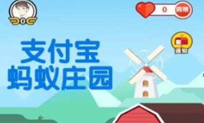 支付寶螞蟻莊園酋長(zhǎng)套裝如何獲取？支付寶螞蟻莊園酋長(zhǎng)套裝獲取攻略介紹！