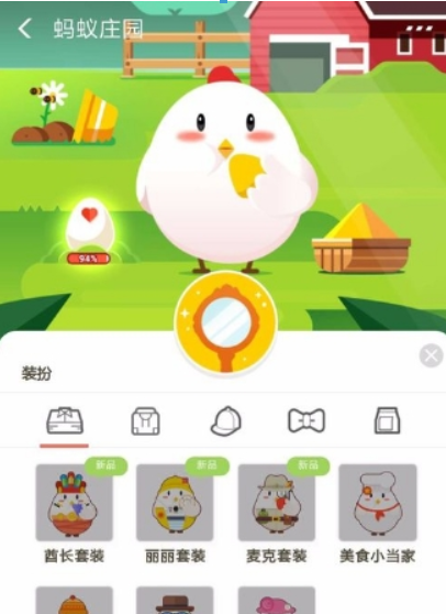 支付寶螞蟻莊園酋長(zhǎng)套裝如何獲??？支付寶螞蟻莊園酋長(zhǎng)套裝獲取攻略介紹！