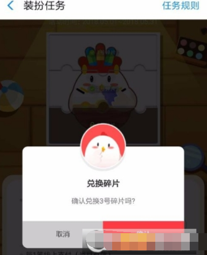 支付寶螞蟻莊園酋長(zhǎng)套裝如何獲??？支付寶螞蟻莊園酋長(zhǎng)套裝獲取攻略介紹！