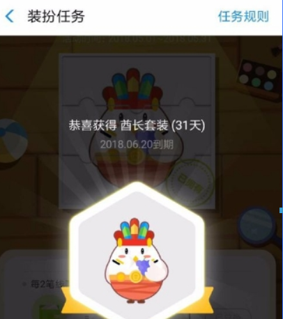 支付寶螞蟻莊園酋長(zhǎng)套裝如何獲?。恐Ц秾毼浵伹f園酋長(zhǎng)套裝獲取攻略介紹！