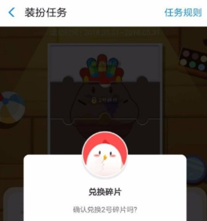 支付寶螞蟻莊園酋長(zhǎng)套裝如何獲??？支付寶螞蟻莊園酋長(zhǎng)套裝獲取攻略介紹！