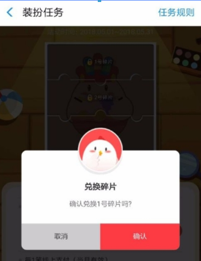 支付寶螞蟻莊園酋長(zhǎng)套裝如何獲??？支付寶螞蟻莊園酋長(zhǎng)套裝獲取攻略介紹！
