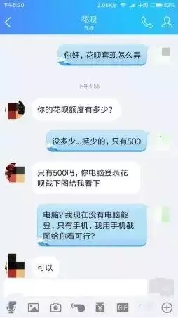 花唄套現有哪些風險？花唄套現的風險有哪些？