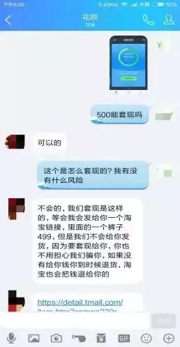 花唄套現有哪些風險？花唄套現的風險有哪些？