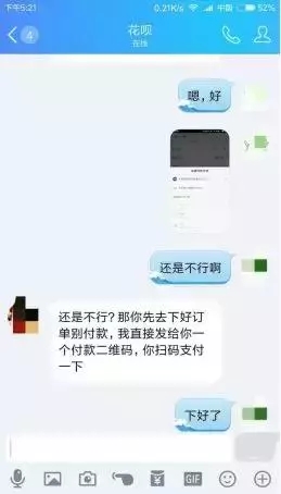 花唄套現有哪些風險？花唄套現的風險有哪些？