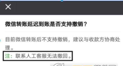 微信轉(zhuǎn)賬延遲已經(jīng)領(lǐng)取如何撤回？ 延遲轉(zhuǎn)賬設(shè)置攻略介紹！