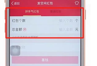 在qq空間里發(fā)紅包詳細(xì)操作