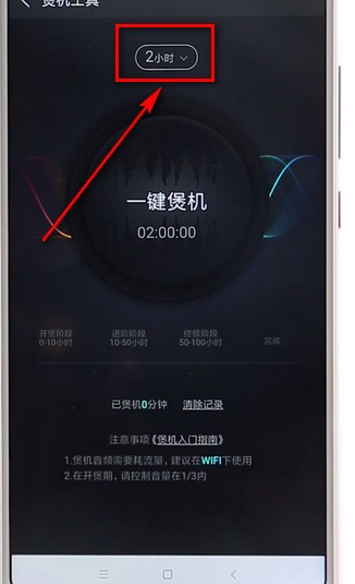 酷狗音樂里煲機工具詳細使用過程
