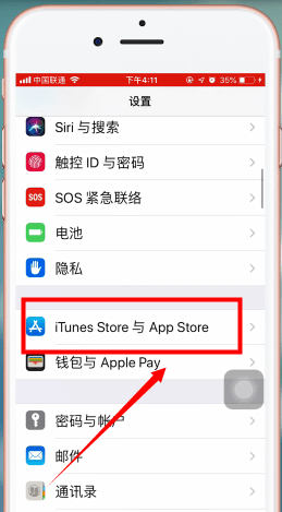 蘋果手機(jī)App Store綁定微信支付具體操作步驟