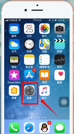 蘋果手機(jī)App Store綁定微信支付具體操作步驟