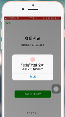 蘋果手機(jī)App Store綁定微信支付具體操作步驟