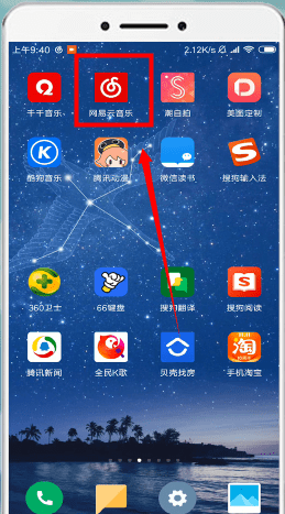 網(wǎng)易云音樂中找到評論入口詳細(xì)操作方法