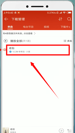 網(wǎng)易云音樂中找到評論入口詳細(xì)操作方法