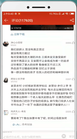 網(wǎng)易云音樂中找到評論入口詳細(xì)操作方法